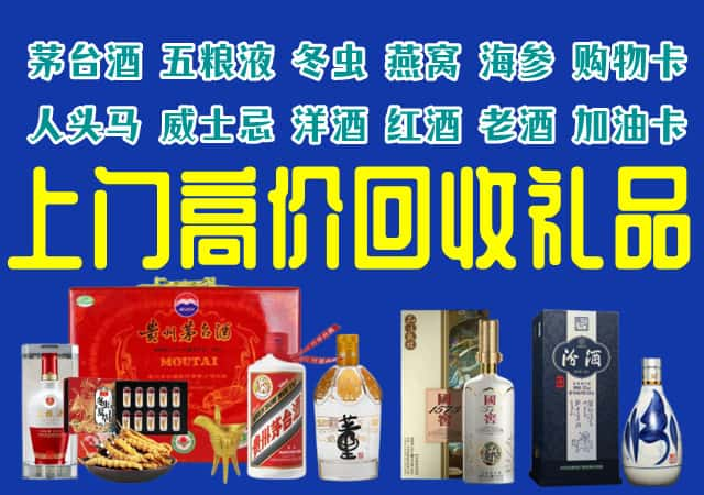 乌尔禾区回收烟酒