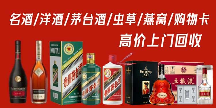 乌尔禾区回收茅台酒