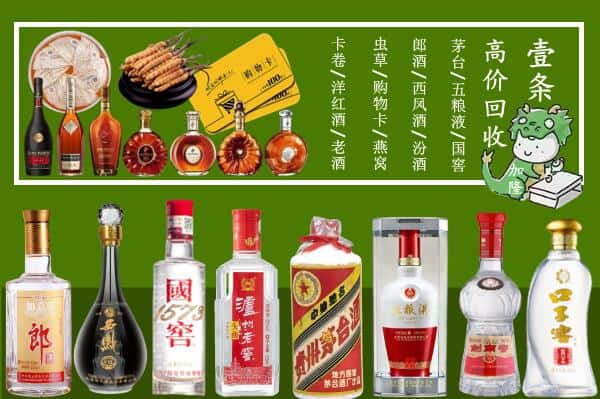 乌尔禾区回收名酒哪家好