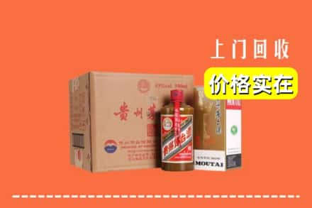 高价收购:乌尔禾区上门回收精品茅台酒