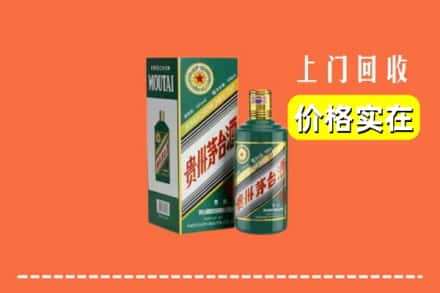 乌尔禾区回收纪念茅台酒