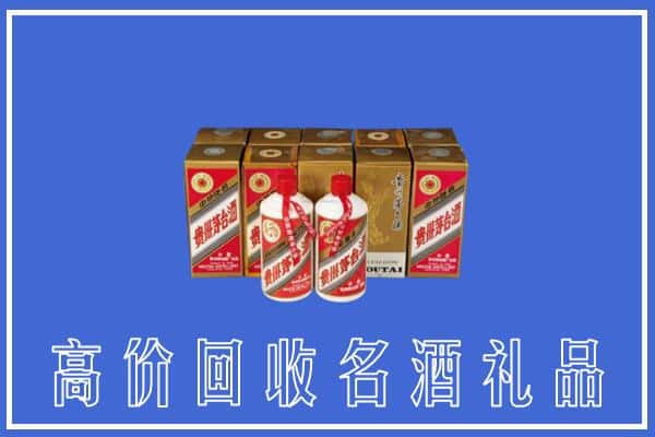 收购资讯:乌尔禾区回收茅台酒多少钱